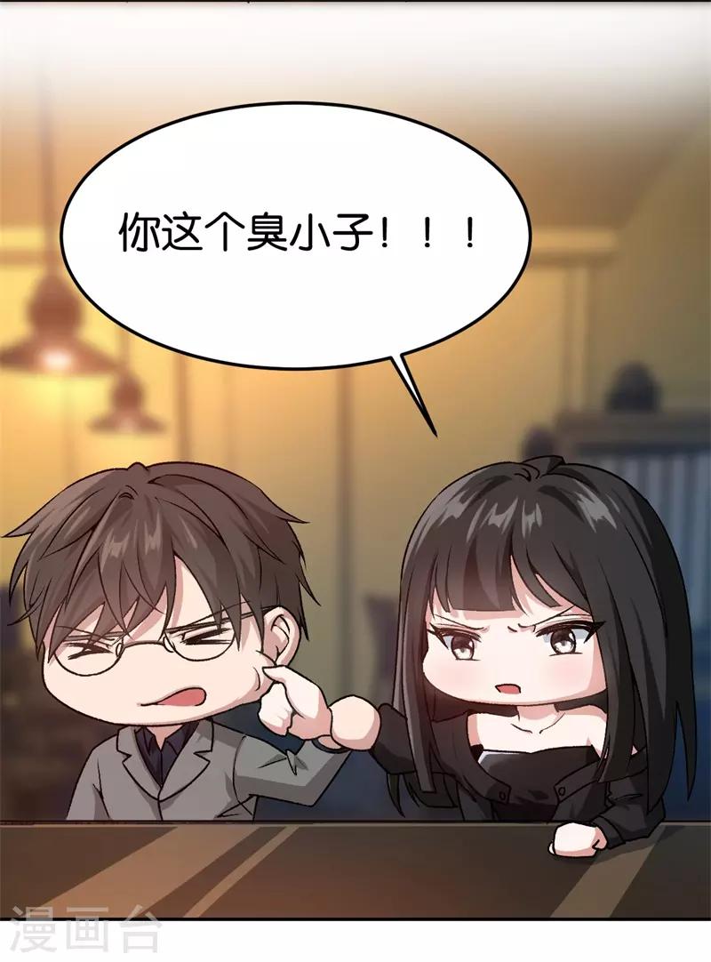 第42话 永远追随他-第42话