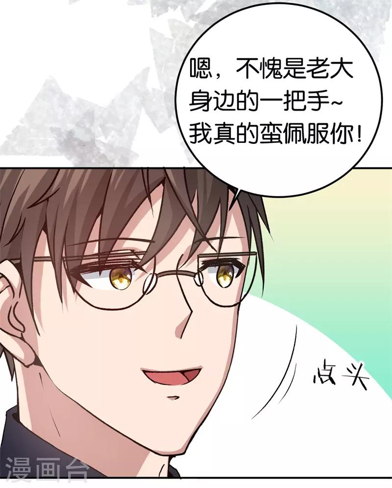 第42话 永远追随他-第42话