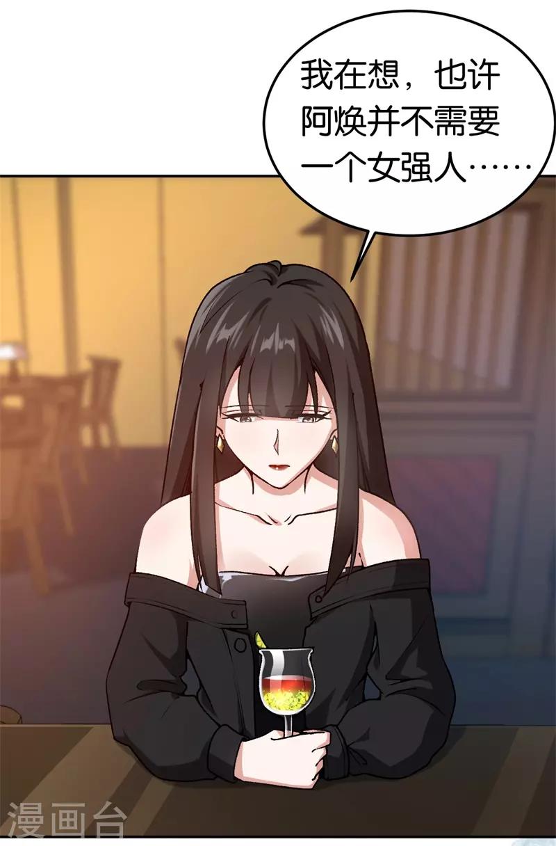 第42话 永远追随他-第42话