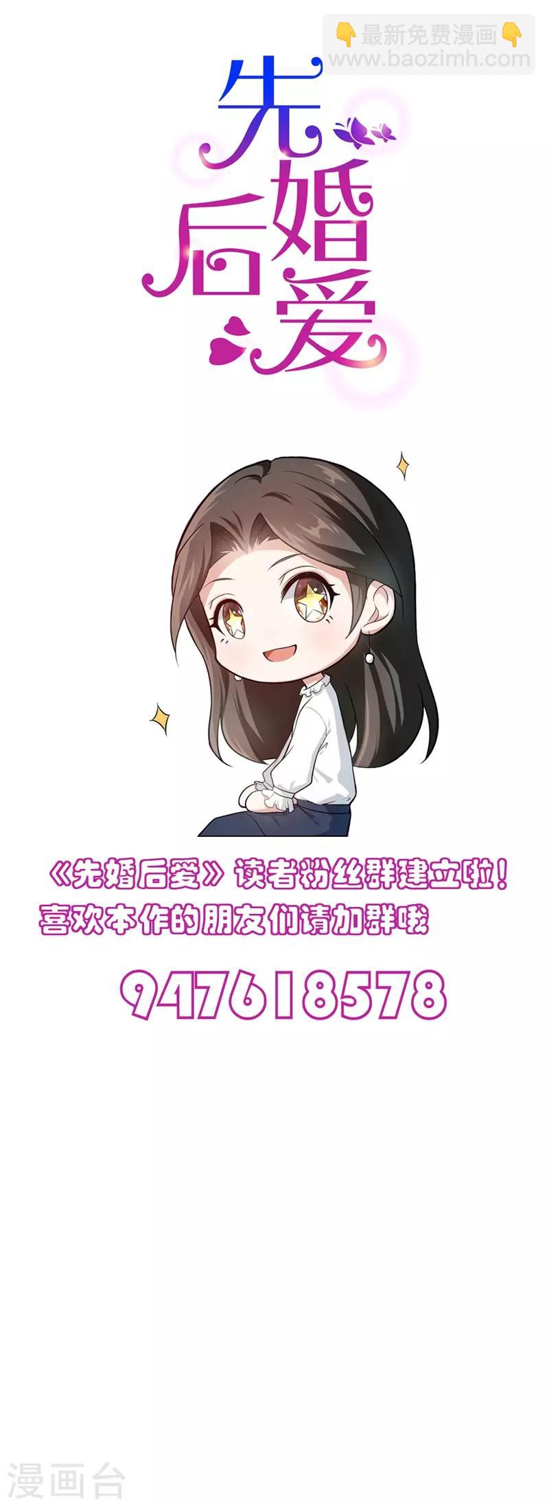 第42话 永远追随他-第42话