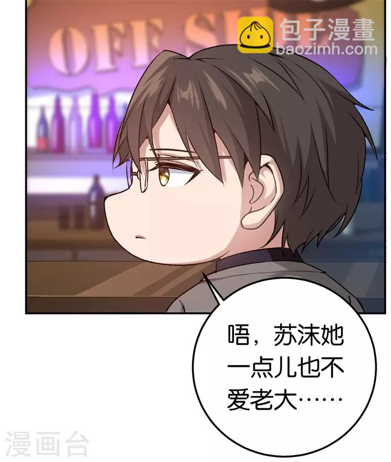 第42话 永远追随他-第42话