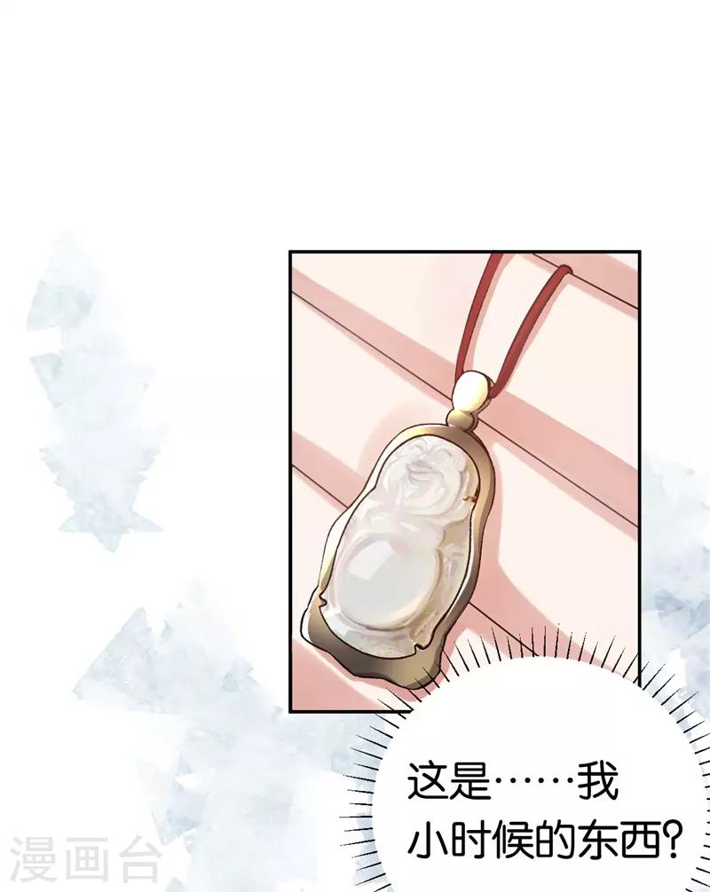 第44话 意外的遇见-第44话