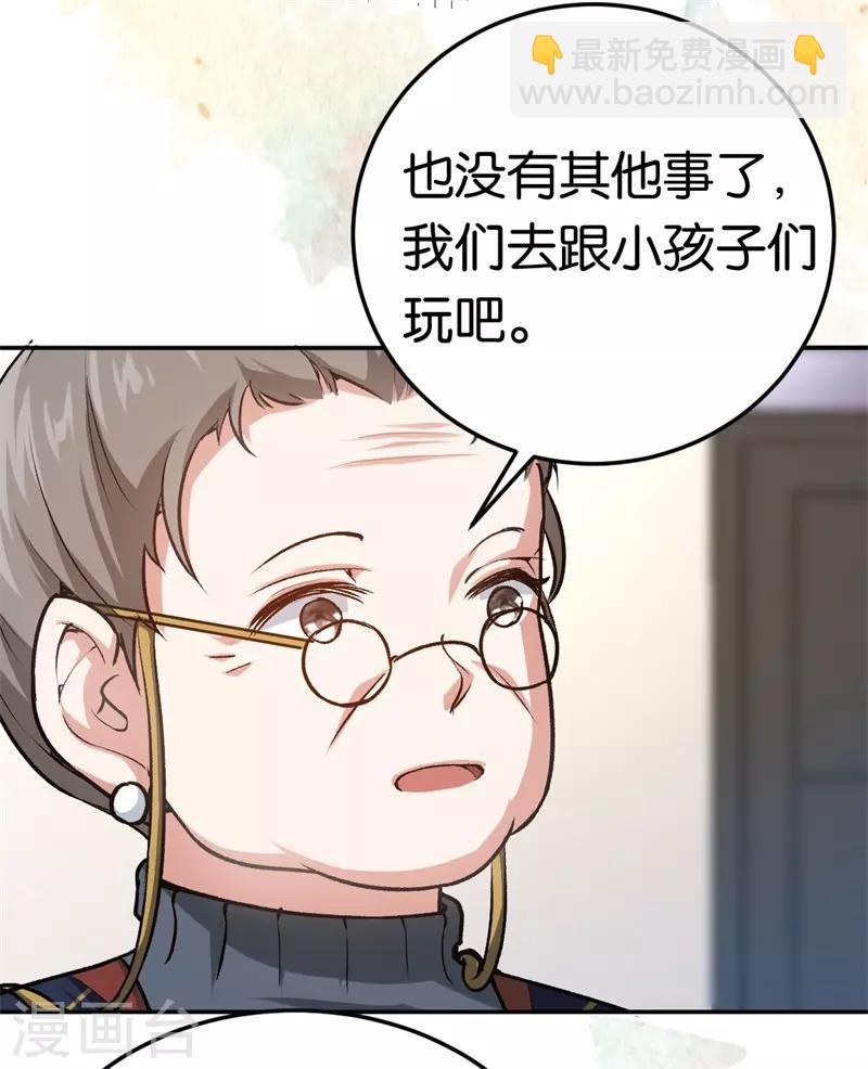 第44话 意外的遇见-第44话