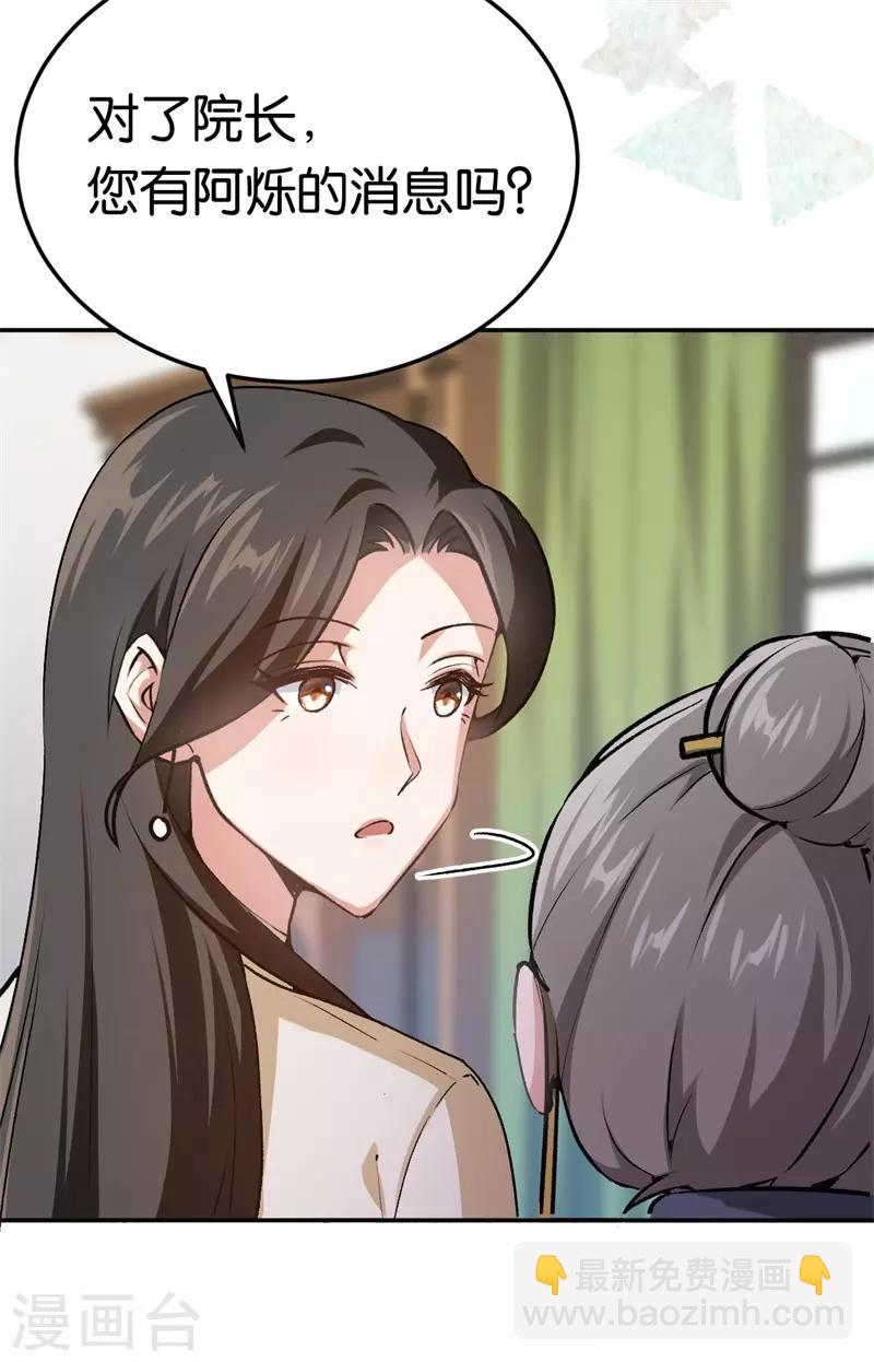 第44话 意外的遇见-第44话