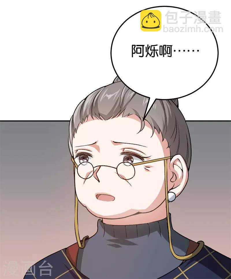 第44话 意外的遇见-第44话