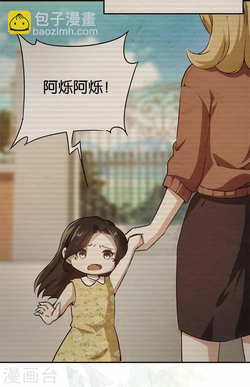 第44话 意外的遇见-第44话