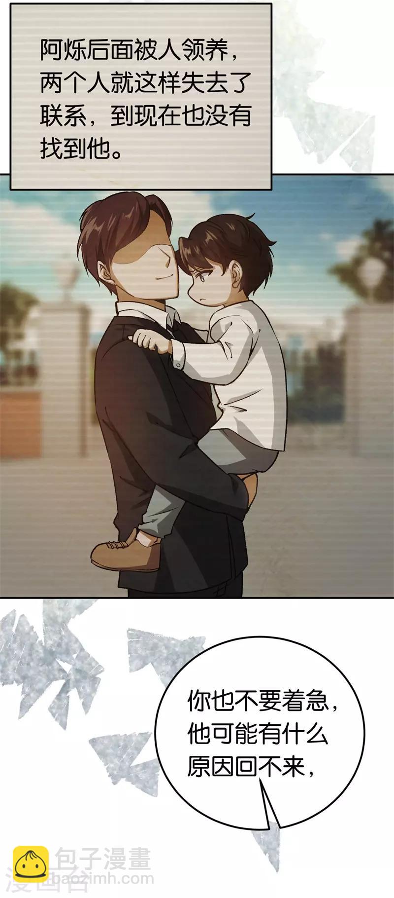 第44话 意外的遇见-第44话