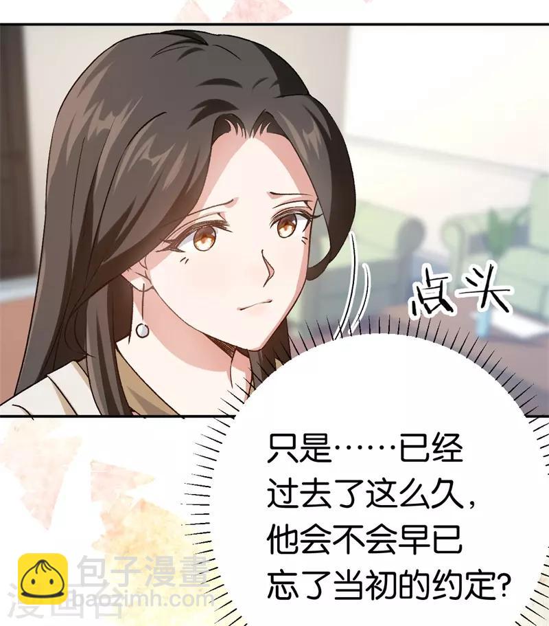 第44话 意外的遇见-第44话