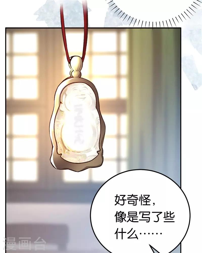 第44话 意外的遇见-第44话