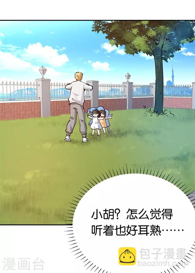 第44话 意外的遇见-第44话