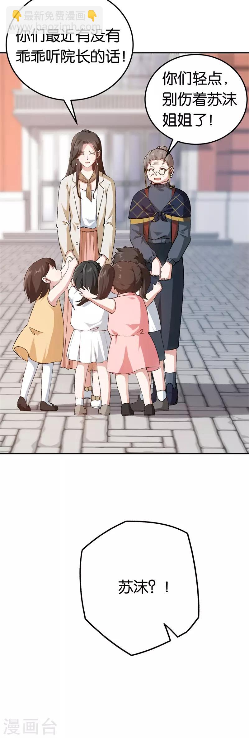 第44话 意外的遇见-第44话