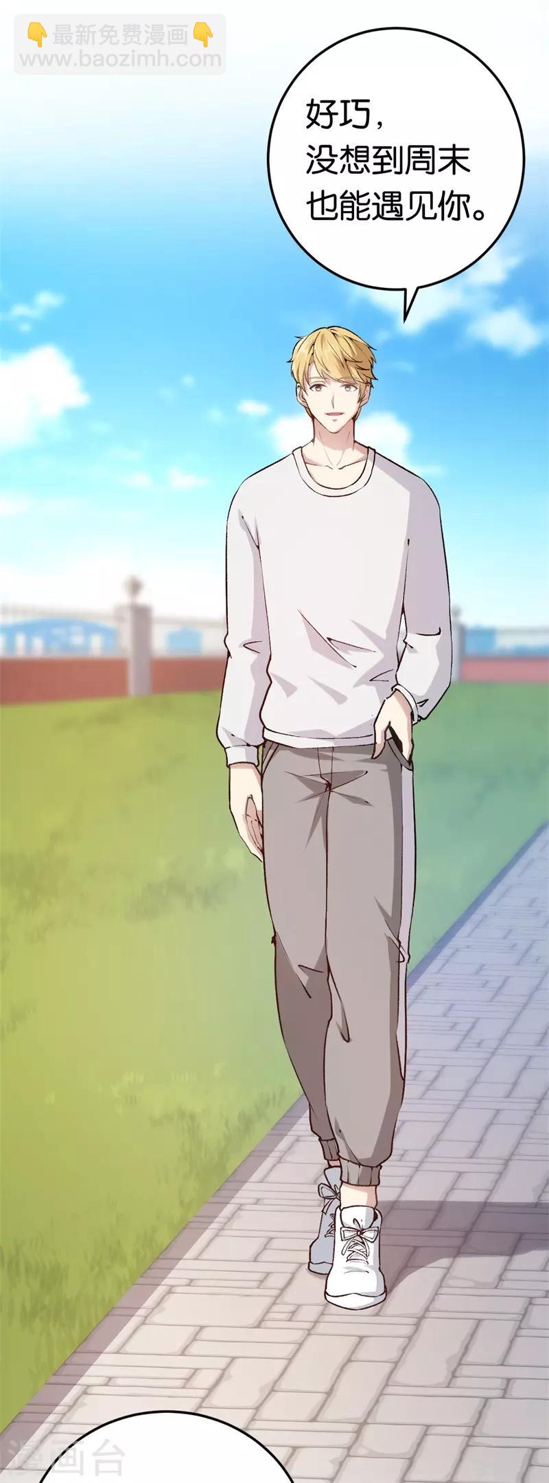 第44话 意外的遇见-第44话