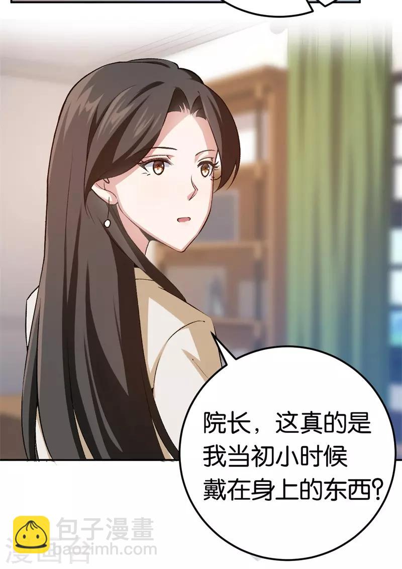 第44话 意外的遇见-第44话