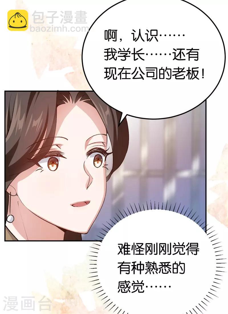 第44话 意外的遇见-第44话