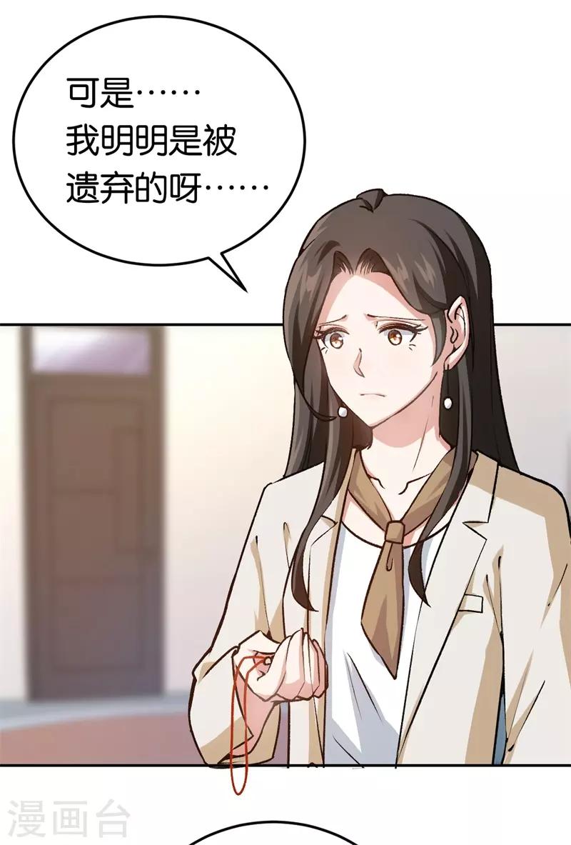 第44话 意外的遇见-第44话