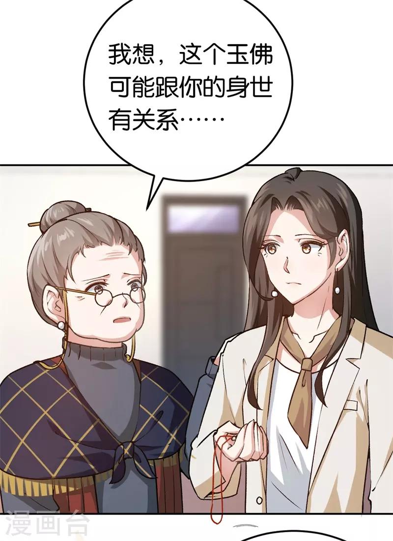 第44话 意外的遇见-第44话