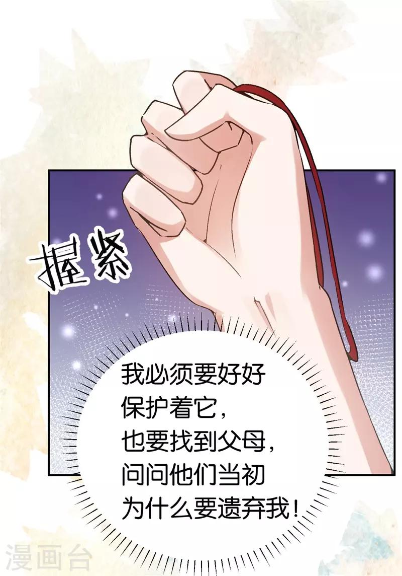 第44话 意外的遇见-第44话