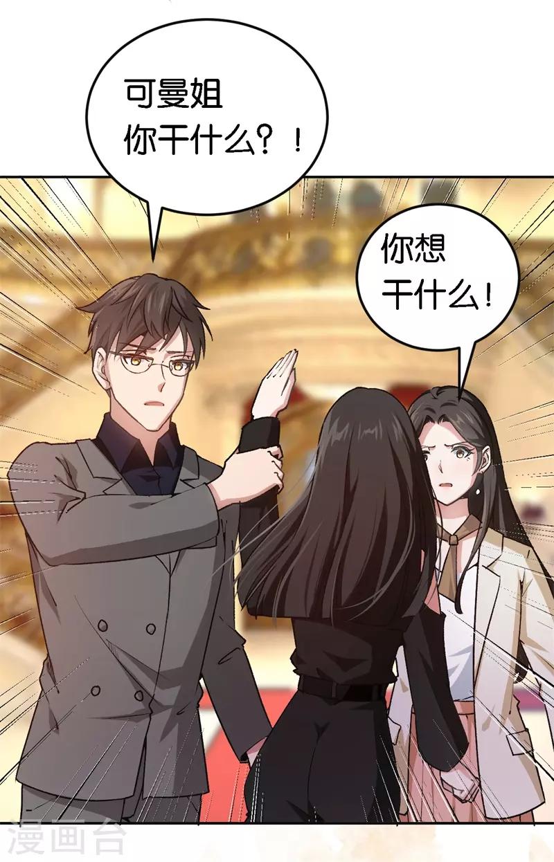 第46话 不会原谅你-第46话