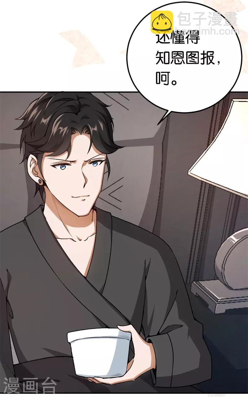 第48话 只是为了义气吗-第48话