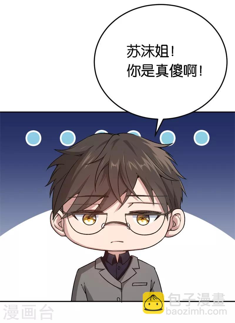 第50话 你看起来很好吃-第50话