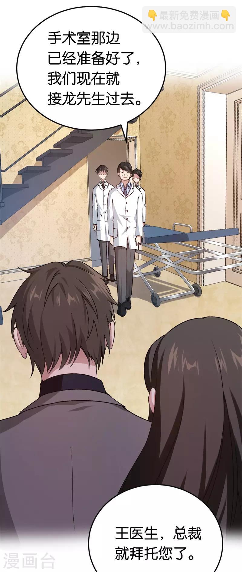 第50话 你看起来很好吃-第50话