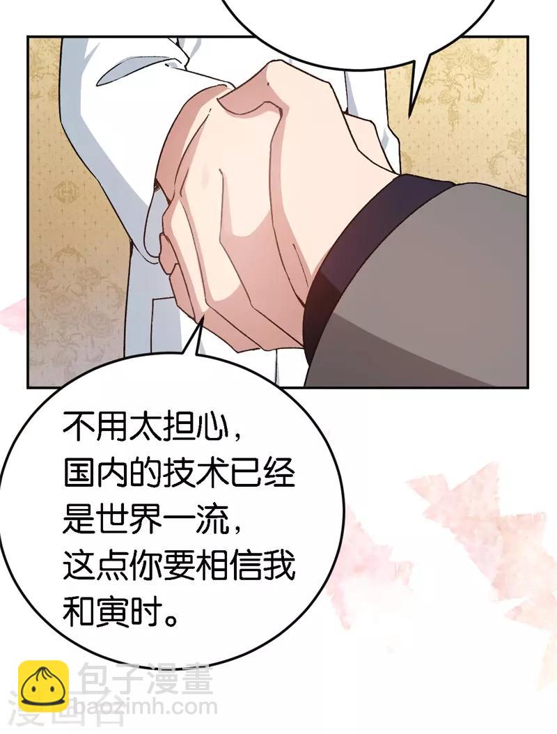 第50话 你看起来很好吃-第50话