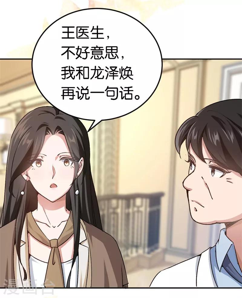 第50话 你看起来很好吃-第50话