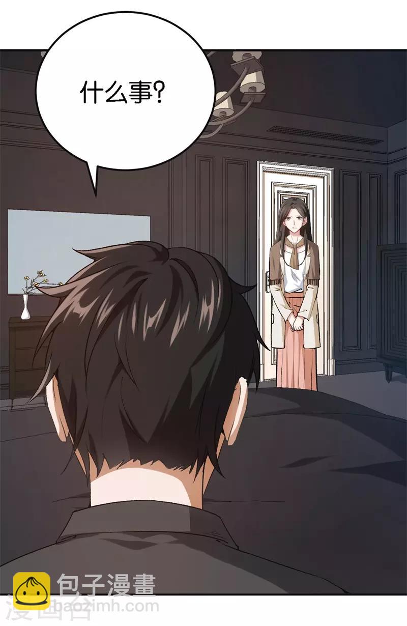 第50话 你看起来很好吃-第50话