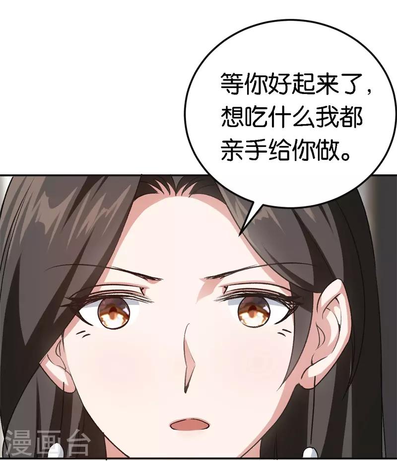 第50话 你看起来很好吃-第50话