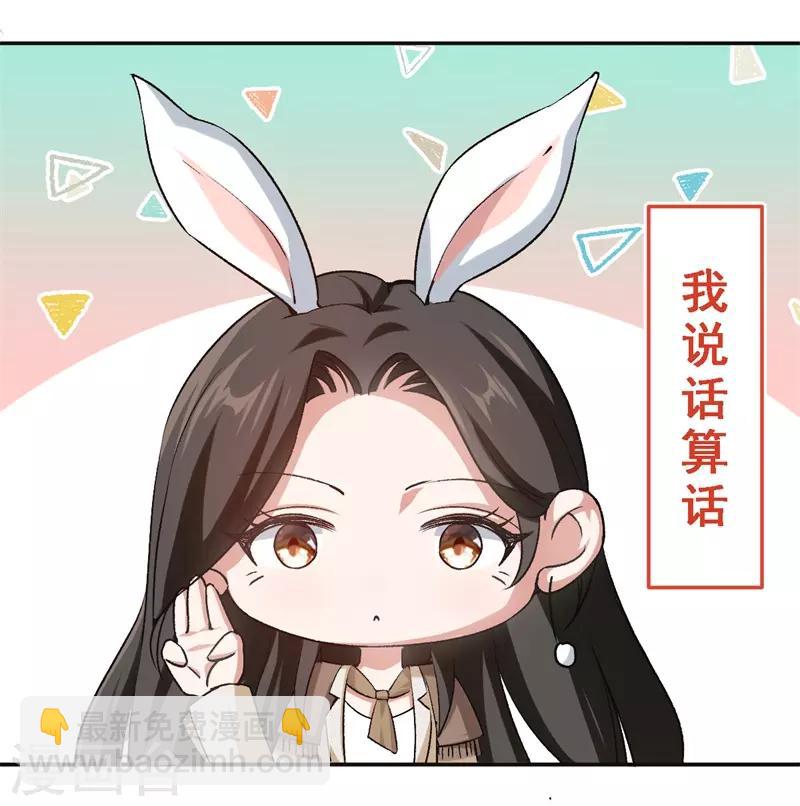 第50话 你看起来很好吃-第50话