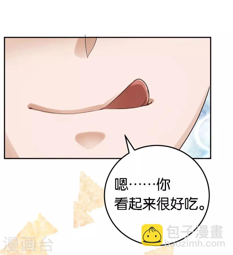 第50话 你看起来很好吃-第50话