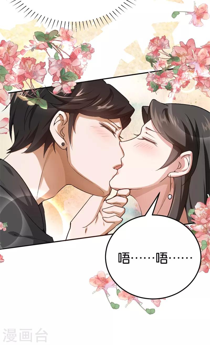 第50话 你看起来很好吃-第50话