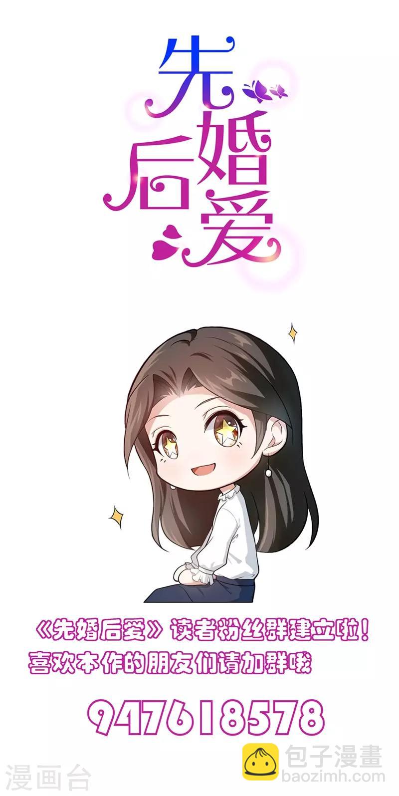 第50话 你看起来很好吃-第50话