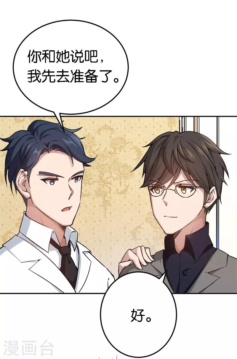 第50话 你看起来很好吃-第50话