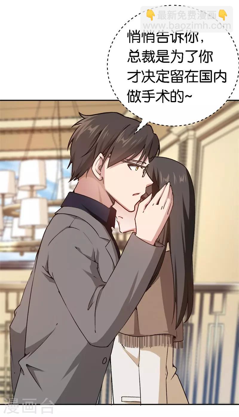 第50话 你看起来很好吃-第50话