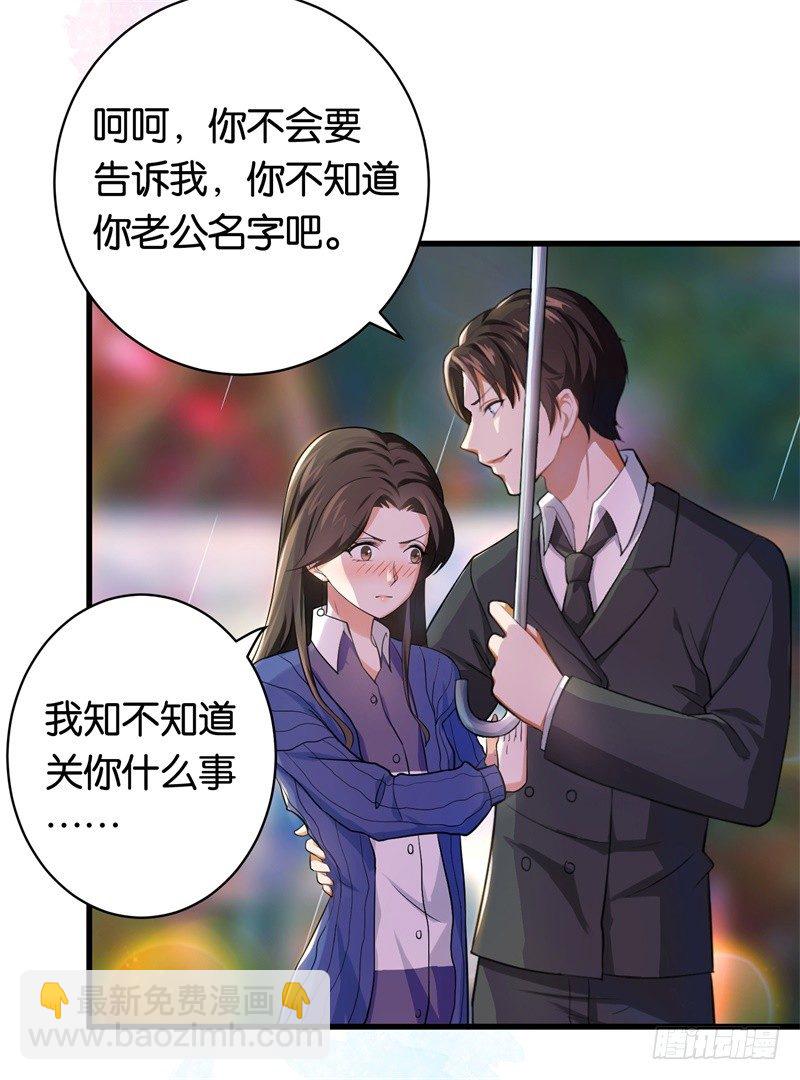 05-你老公是谁-第6话