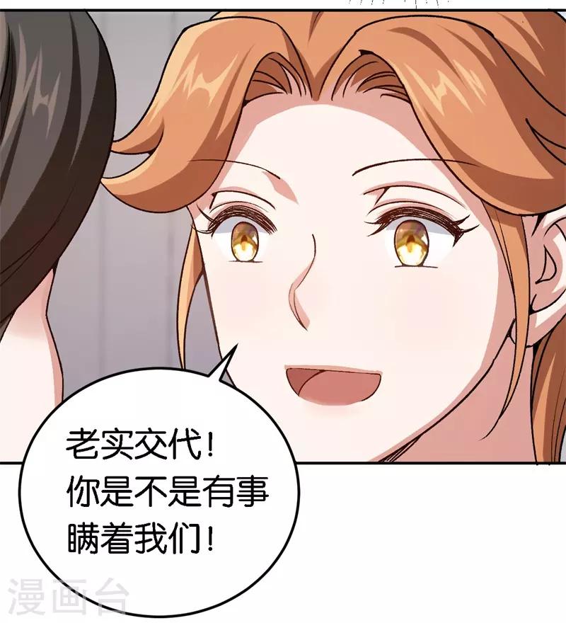 第52话 一次机会-第52话