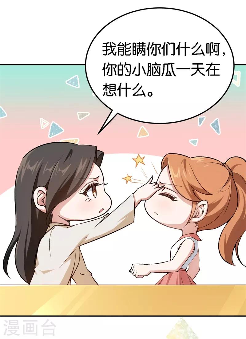 第52话 一次机会-第52话