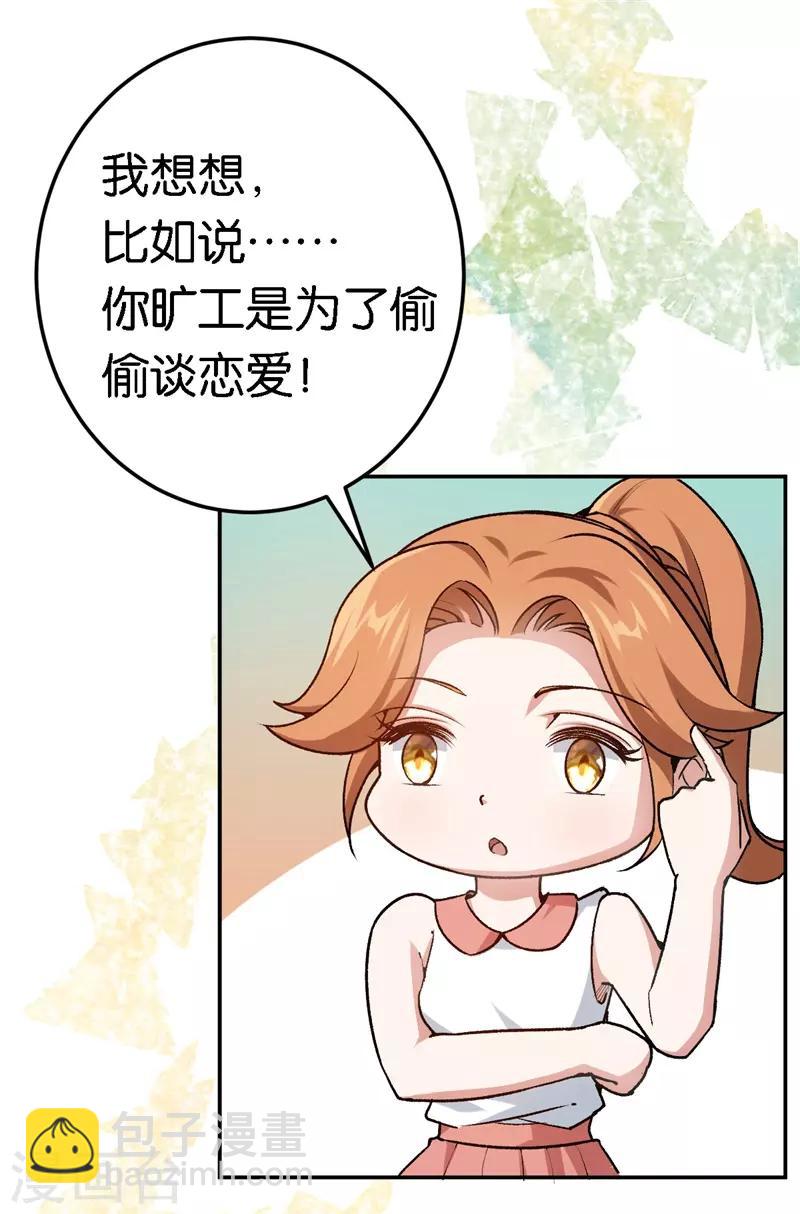 第52话 一次机会-第52话