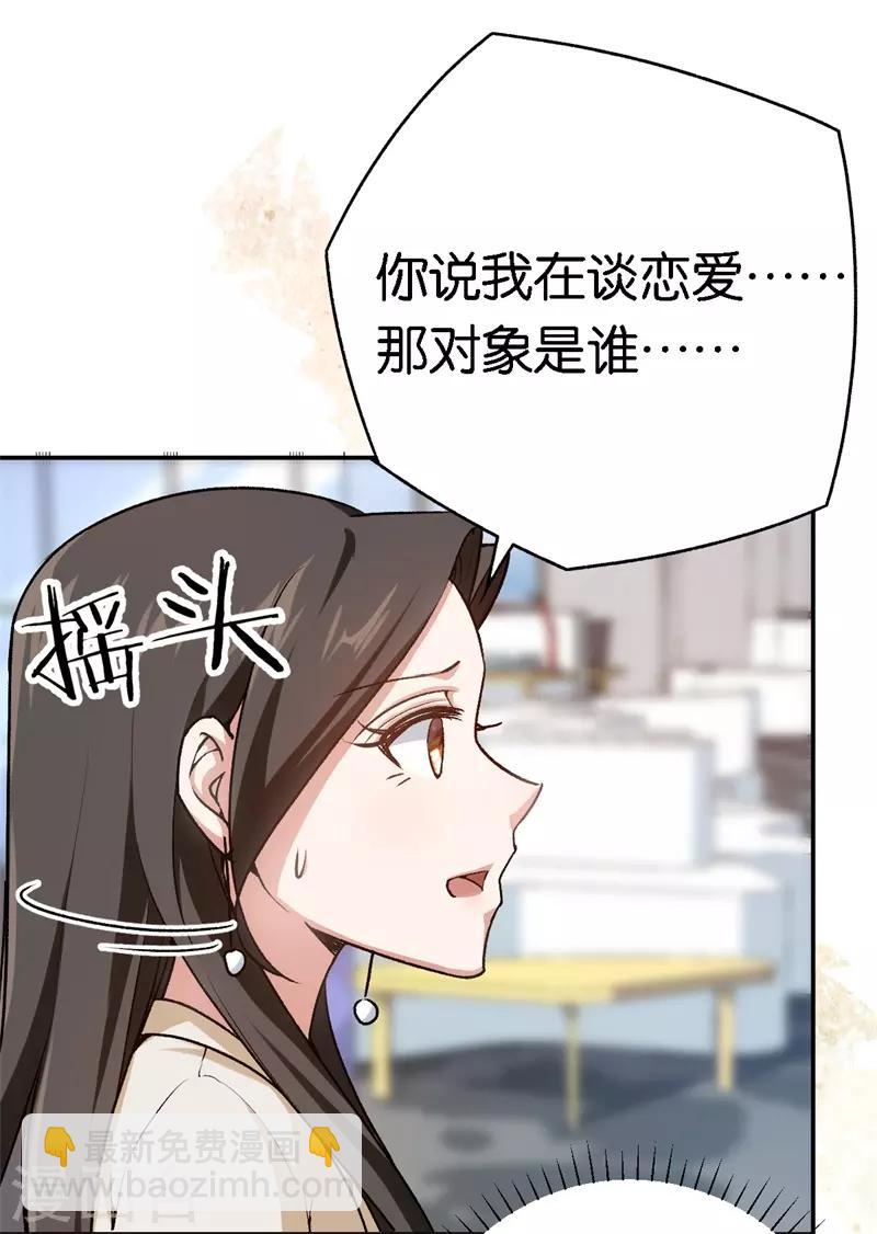 第52话 一次机会-第52话