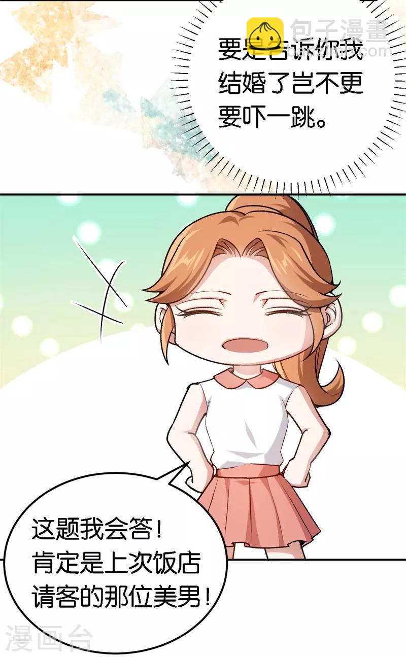 第52话 一次机会-第52话