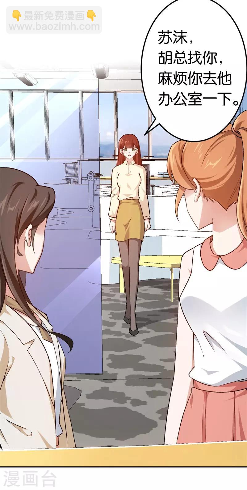 第52话 一次机会-第52话