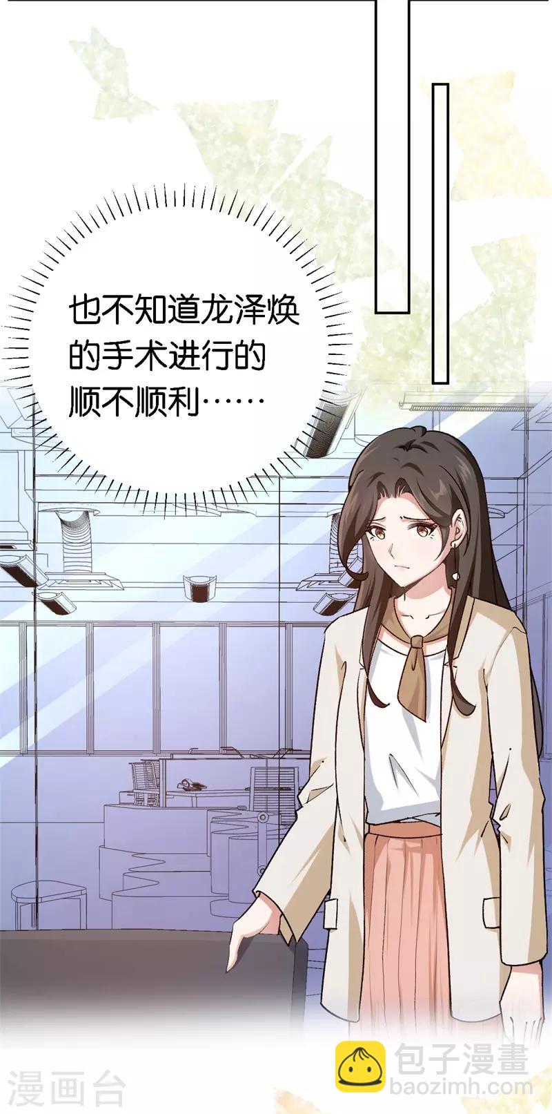 第52话 一次机会-第52话