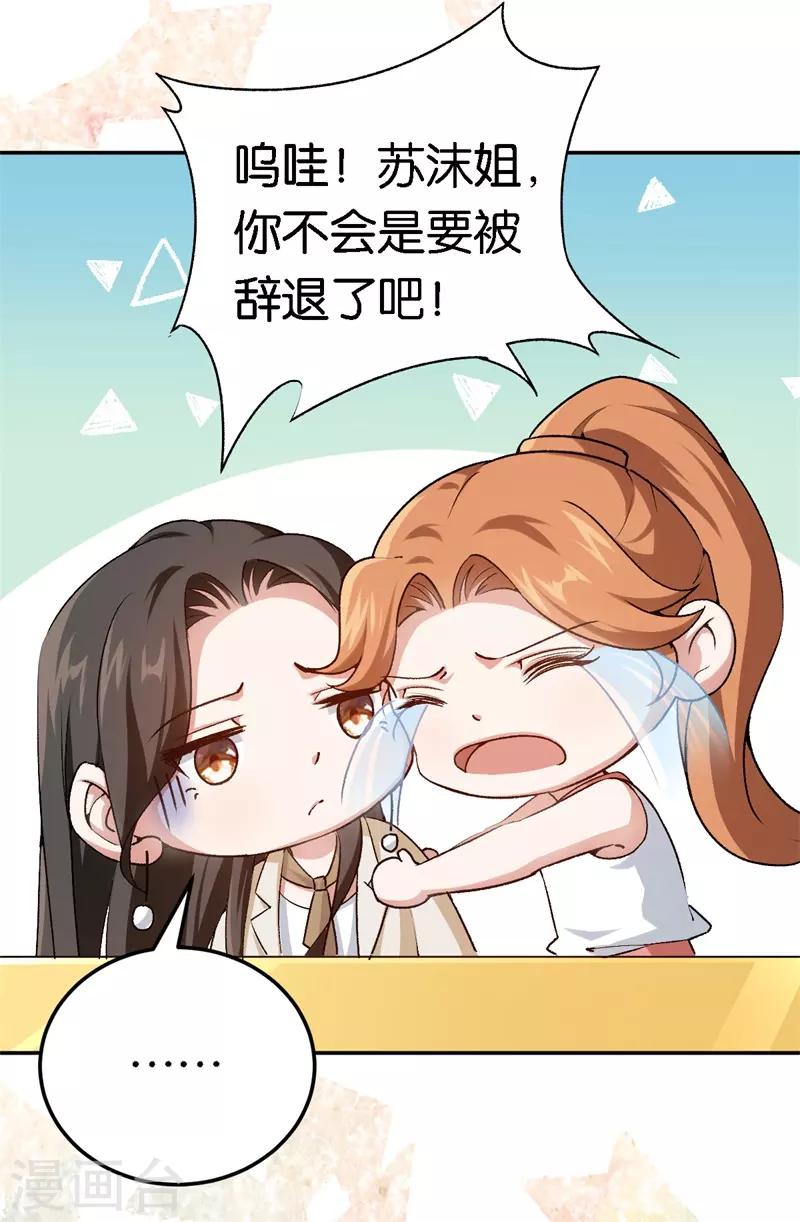 第52话 一次机会-第52话