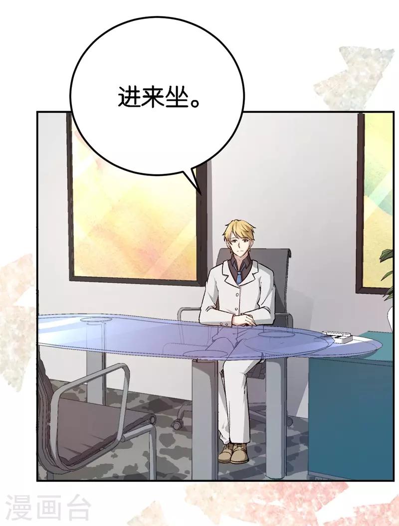 第52话 一次机会-第52话