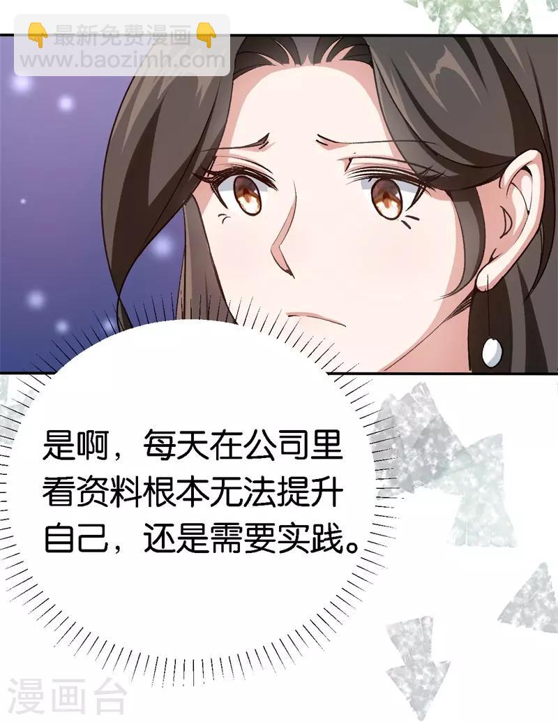 第52话 一次机会-第52话