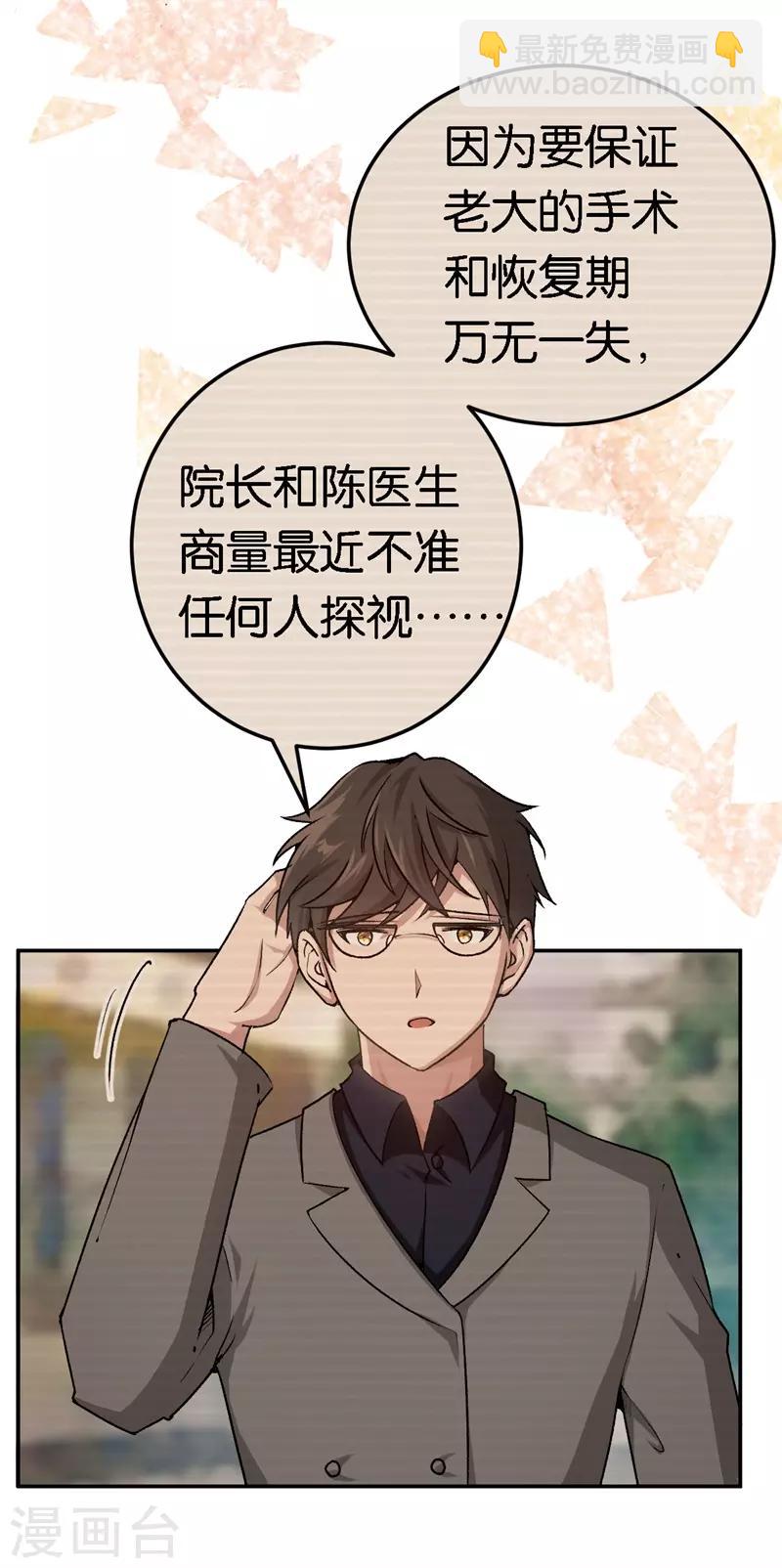 第52话 一次机会-第52话