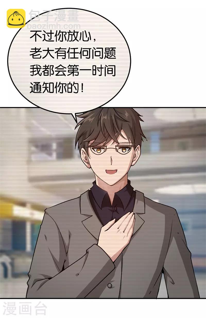 第52话 一次机会-第52话