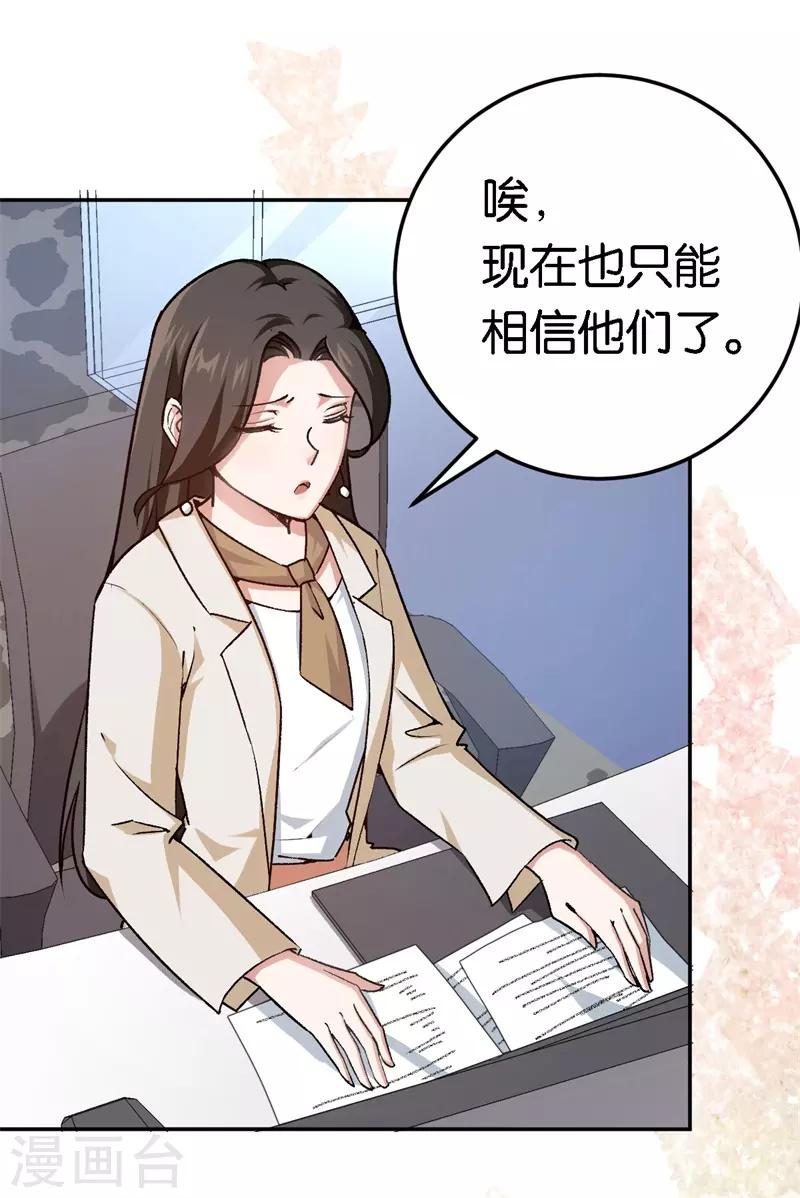 第52话 一次机会-第52话