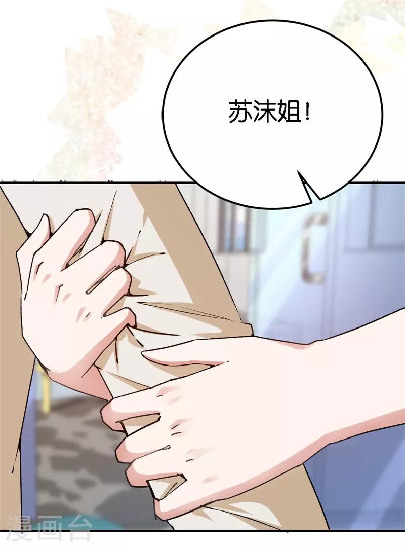 第52话 一次机会-第52话